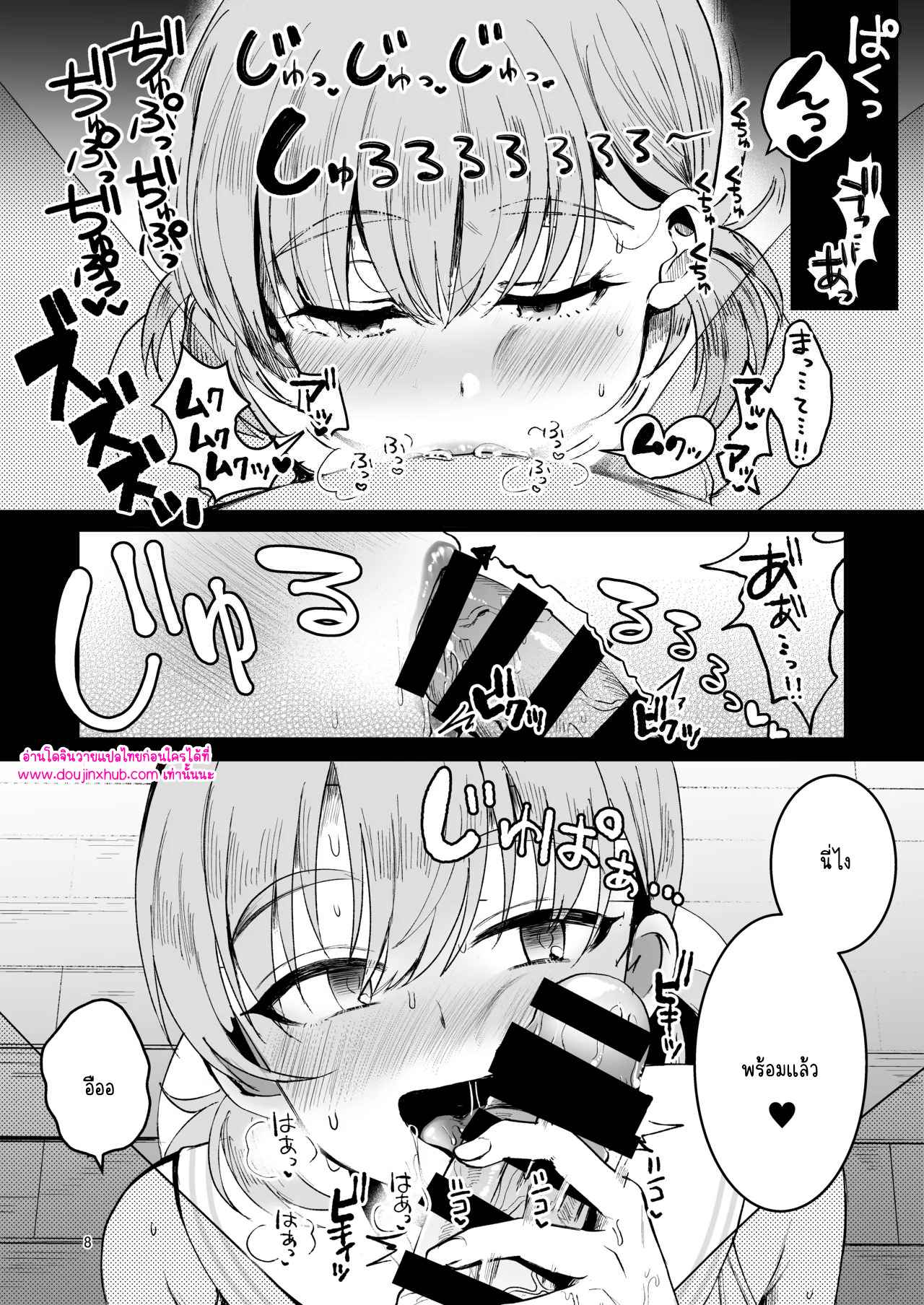 โอตาคุคุง ตอนกลาง